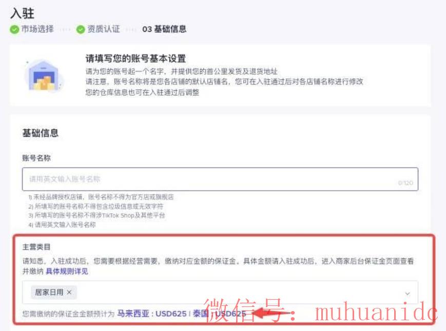 tiktok账号购买平台