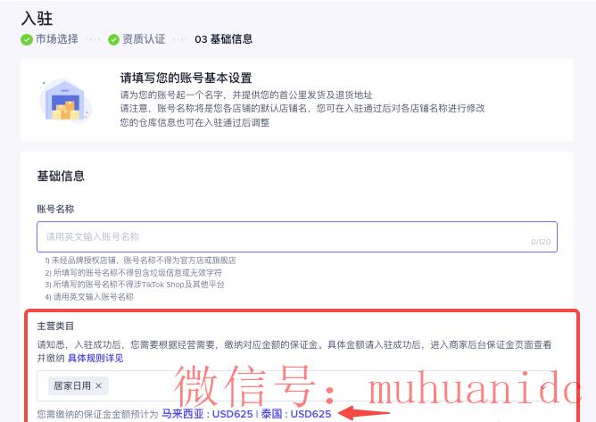 tiktok账号购买平台