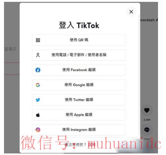 tiktok账号购买平台