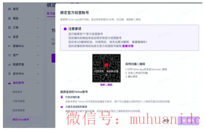 tiktok账号购买平台