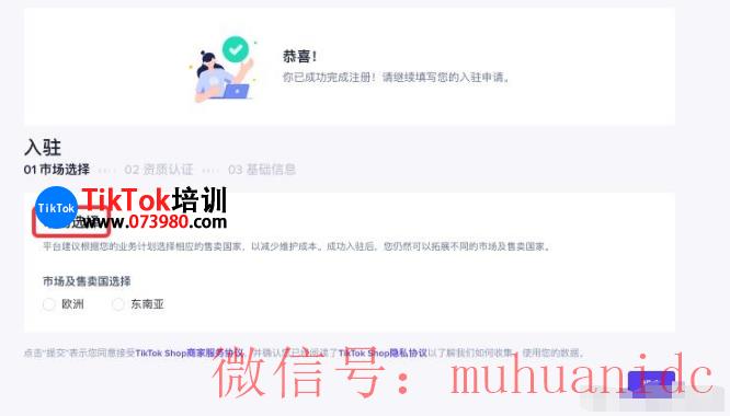 tiktok账号购买平台