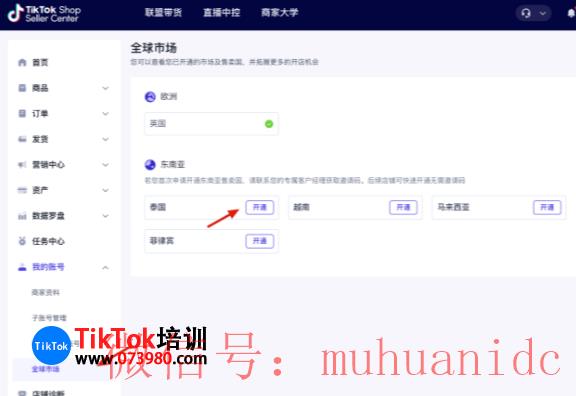 tiktok账号购买平台