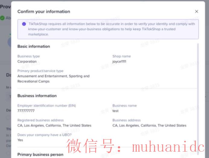 tiktok账号购买平台