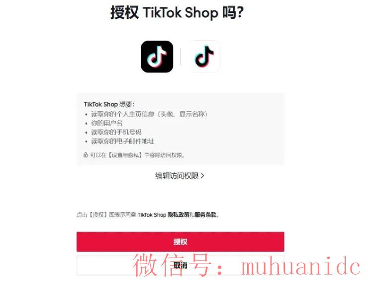 tiktok账号购买平台