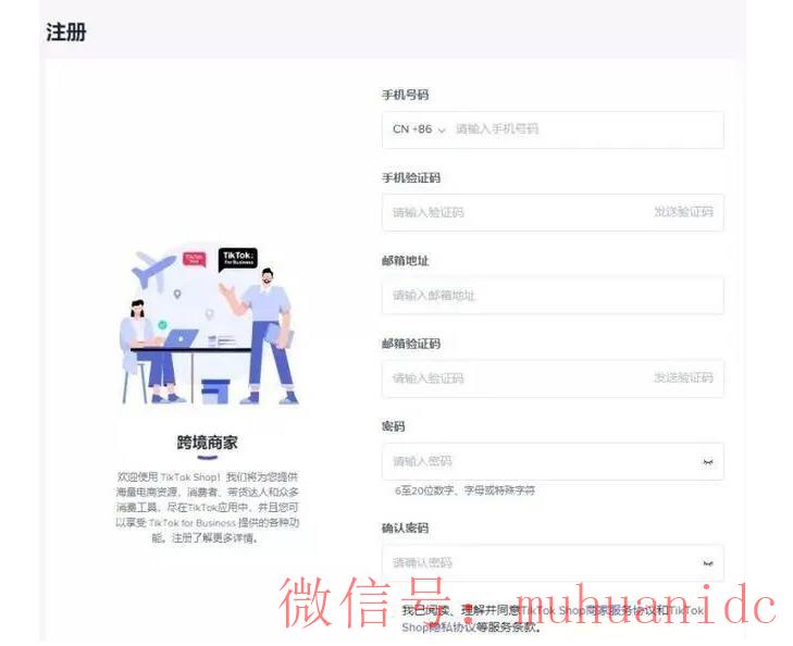 tiktok账号购买平台