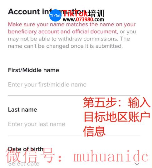 tiktok账号购买平台