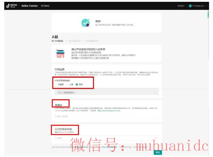 tiktok账号购买平台