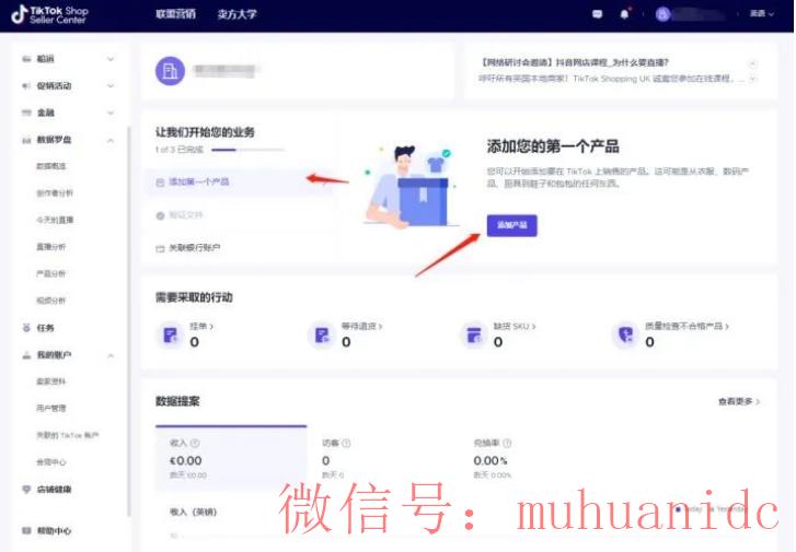 tiktok账号购买平台