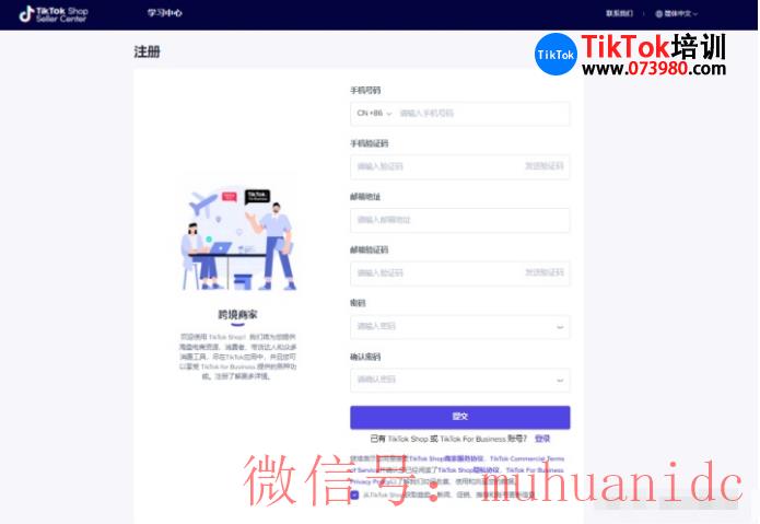 tiktok账号购买平台