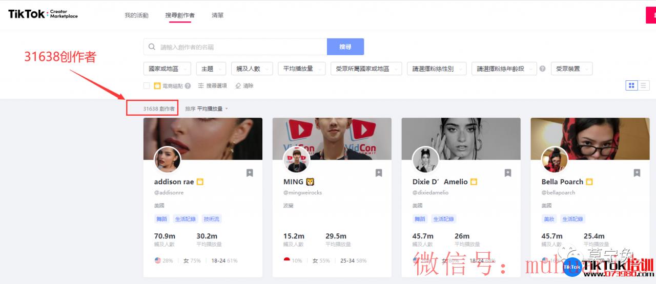 tiktok账号购买平台