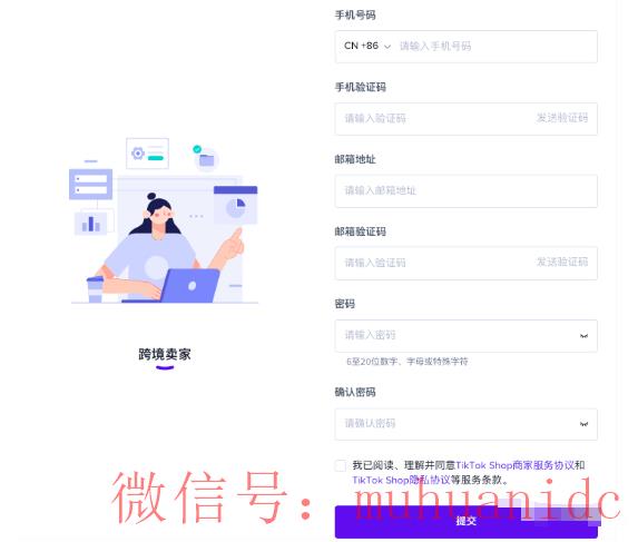 tiktok账号购买平台