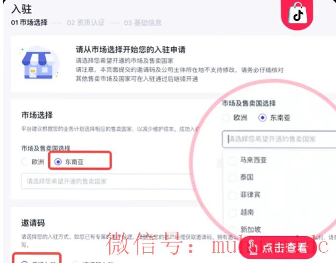 tiktok账号购买平台