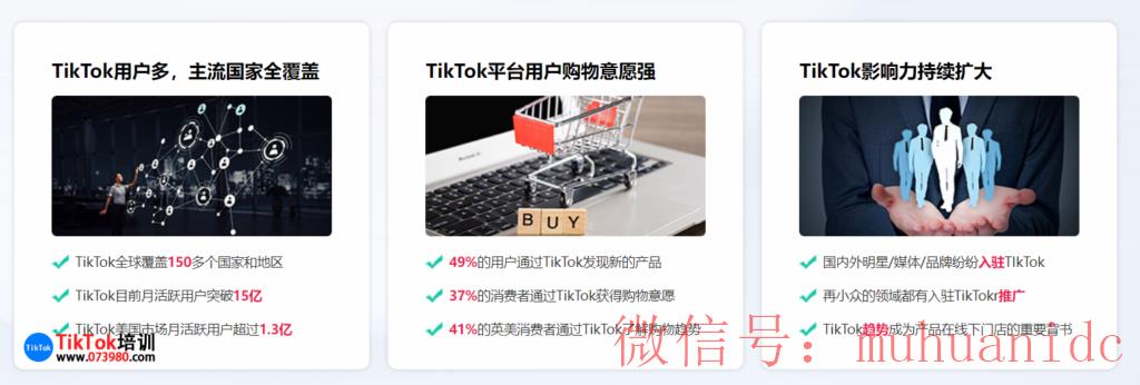 tiktok账号购买平台