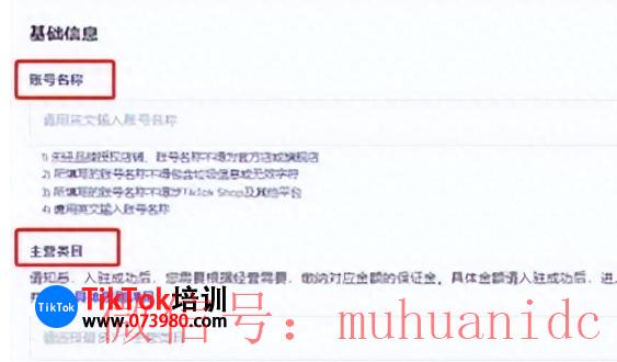 tiktok账号购买平台