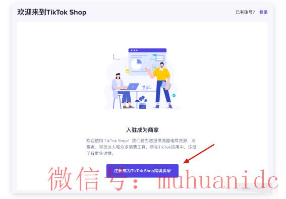 tiktok账号购买平台