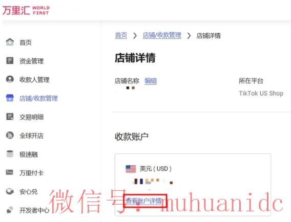 tiktok账号购买平台