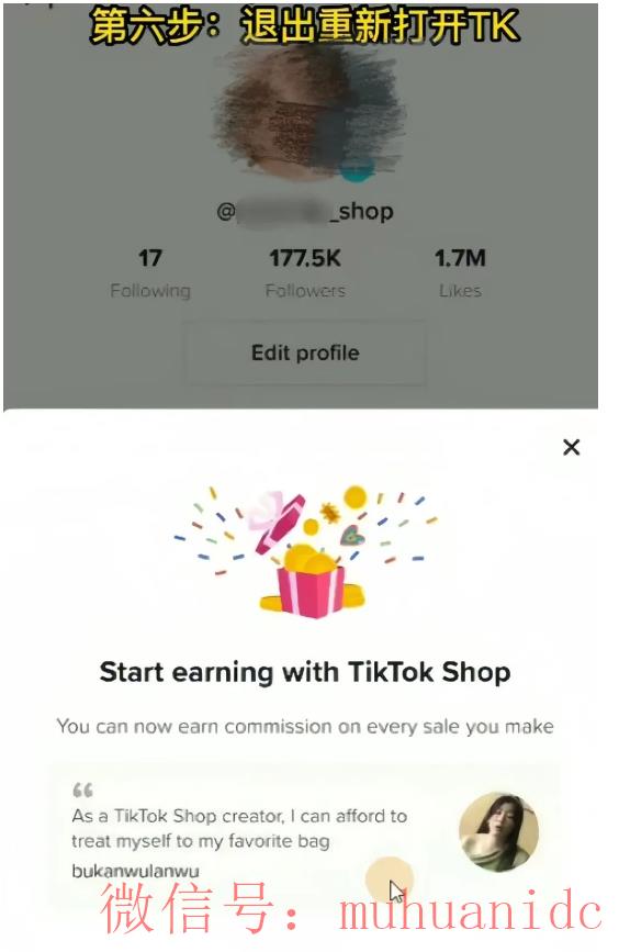 tiktok账号购买平台