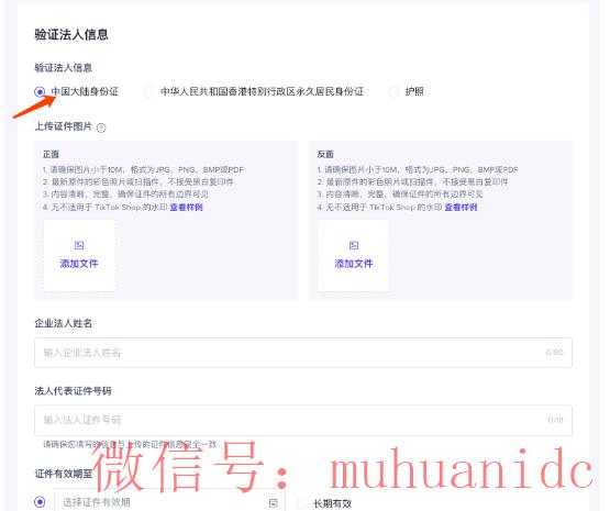 tiktok账号购买平台