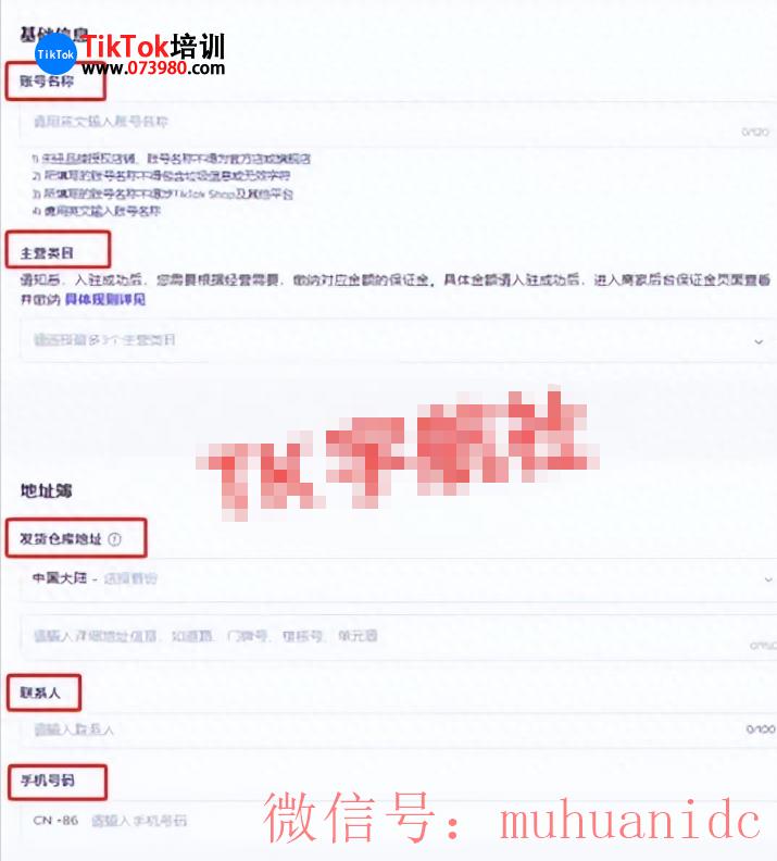 tiktok账号购买平台