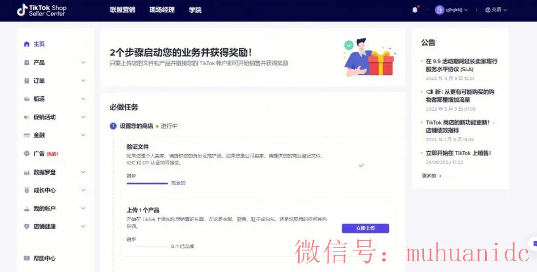 tiktok账号购买平台