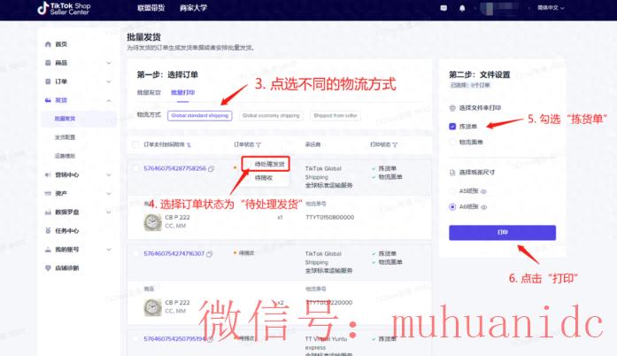 tiktok账号购买平台