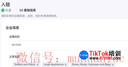 tiktok账号购买平台