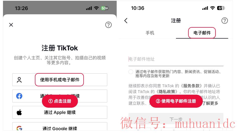 tiktok账号购买平台