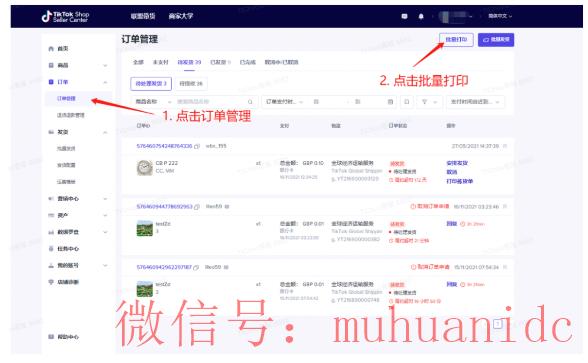 tiktok账号购买平台