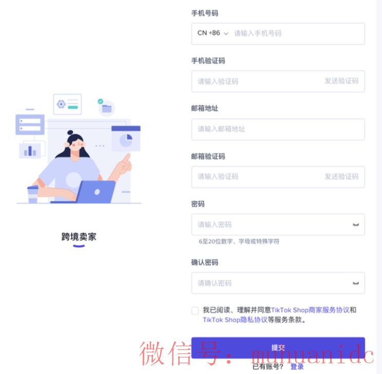 tiktok账号购买平台