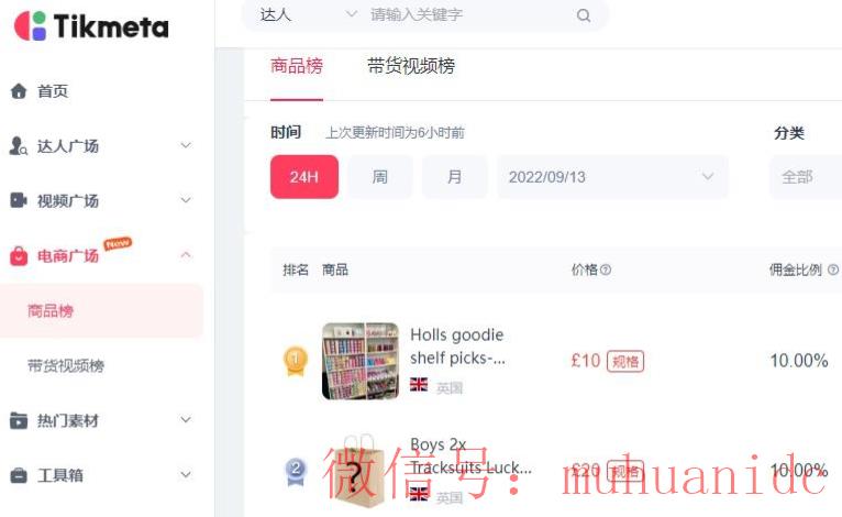 tiktok账号购买平台