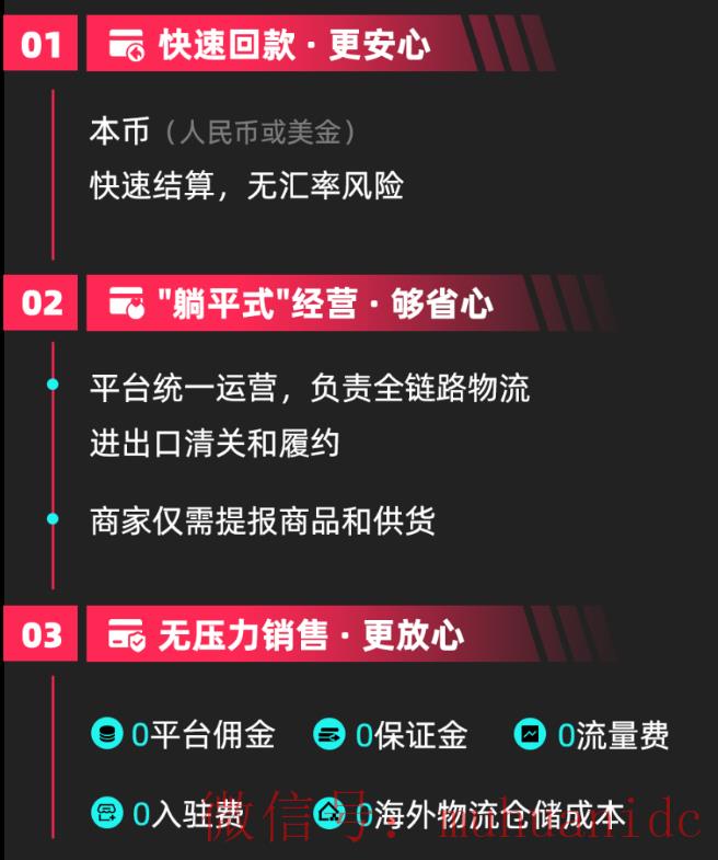 tiktok账号购买平台