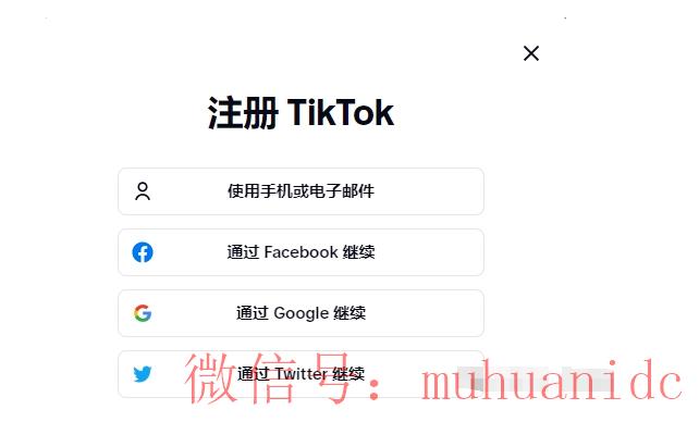 tiktok账号购买平台