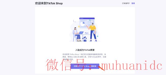 tiktok账号购买平台
