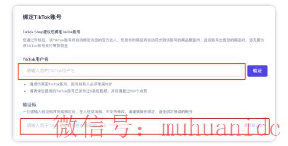 tiktok账号购买平台