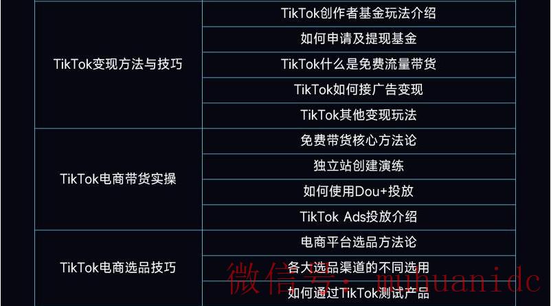 tiktok账号购买平台