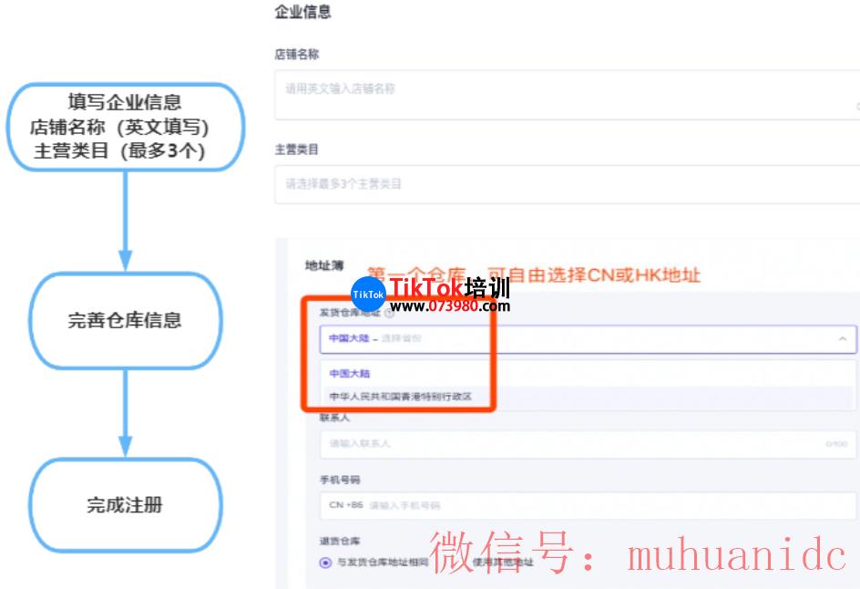 tiktok账号购买平台