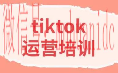 tiktok账号购买平台