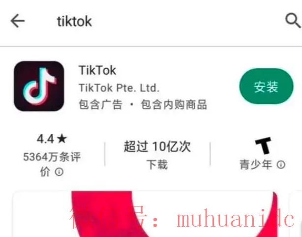 tiktok账号购买平台