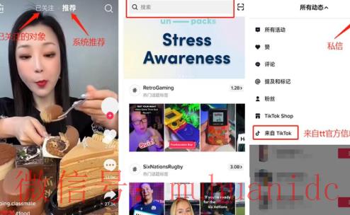 tiktok账号购买平台