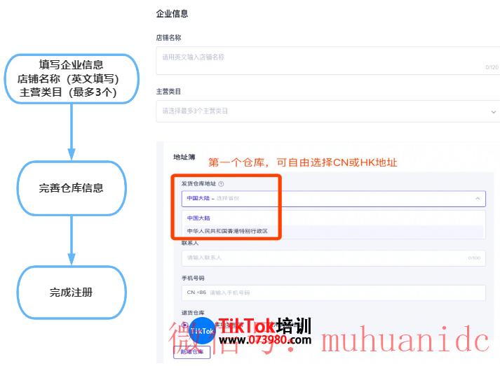 tiktok账号购买平台