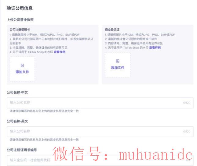 tiktok账号购买平台