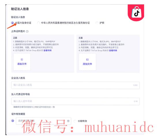 tiktok账号购买平台