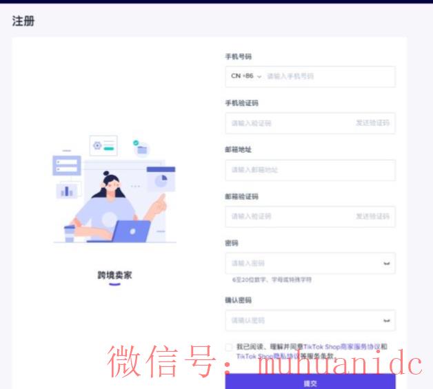 tiktok账号购买平台