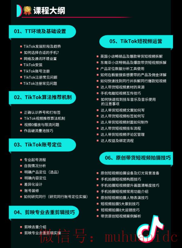 tiktok账号购买平台