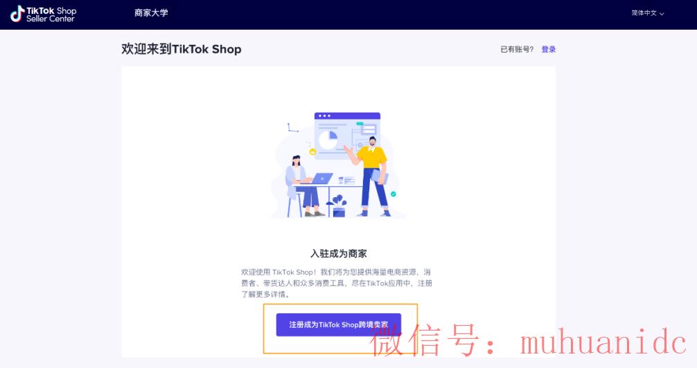 tiktok账号购买平台