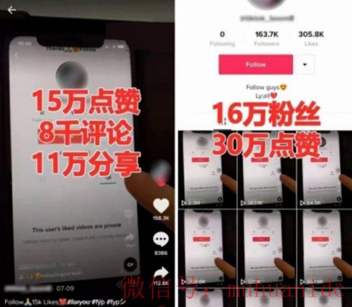 tiktok账号购买平台