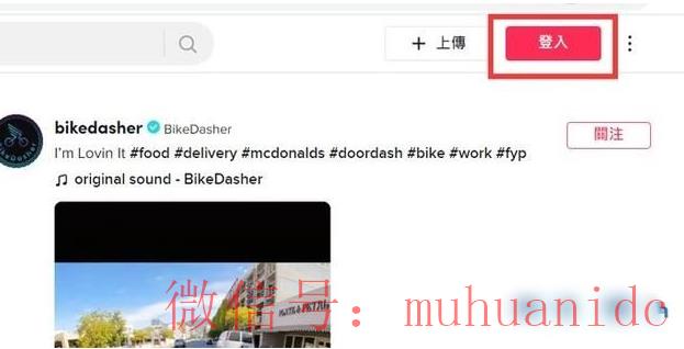 tiktok账号购买平台