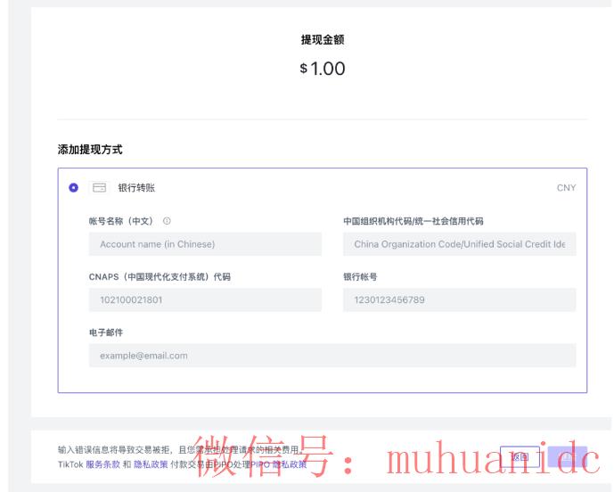 tiktok账号购买平台