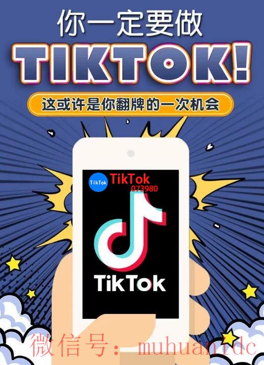 tiktok账号购买平台