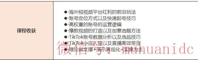 tiktok账号购买平台